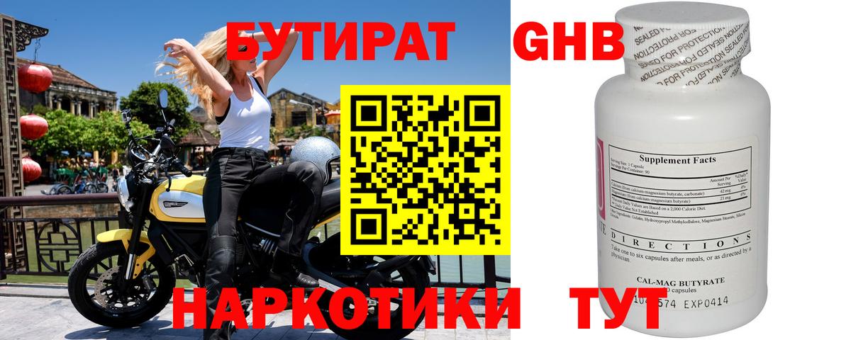 БУТИРАТ буратино  Вход с VPN  БУТИРАТ  Кириши 