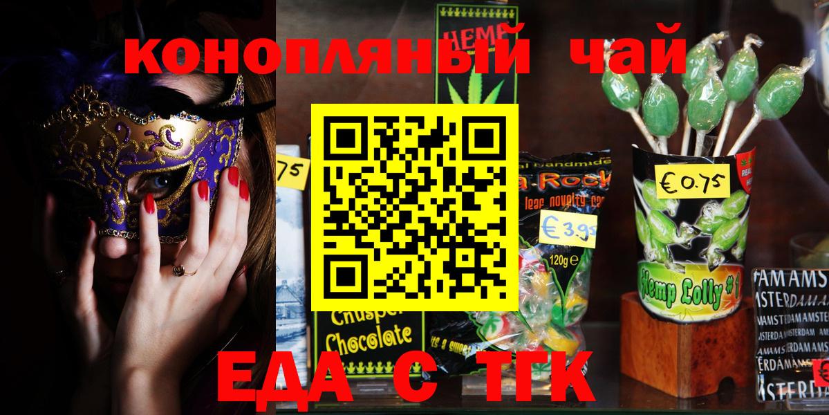 Кириши  Еда ТГК марихуана  Вход с VPN 