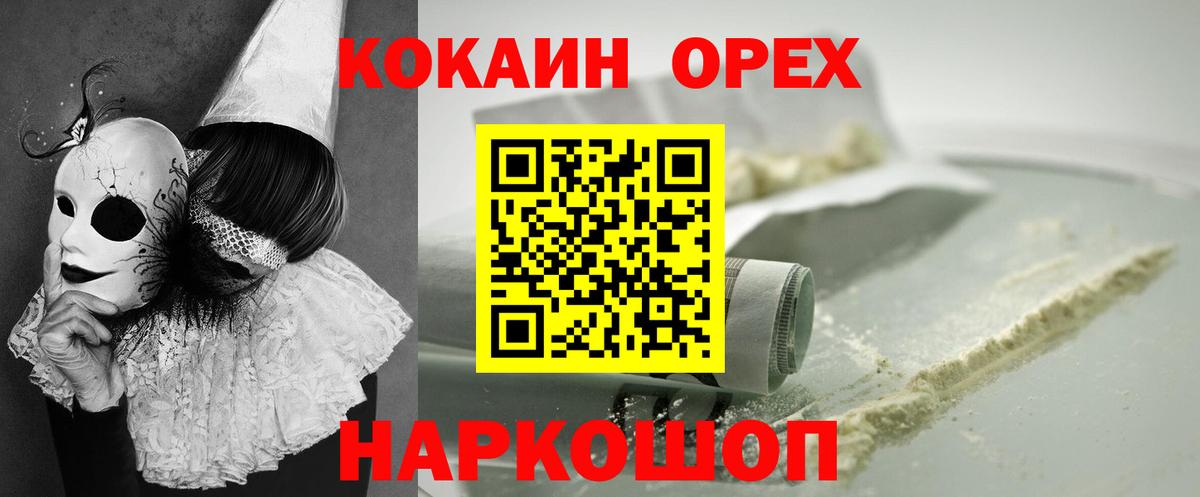 КОКАИН Колумбийский  Вход с VPN  Cocaine VHQ  Кириши 