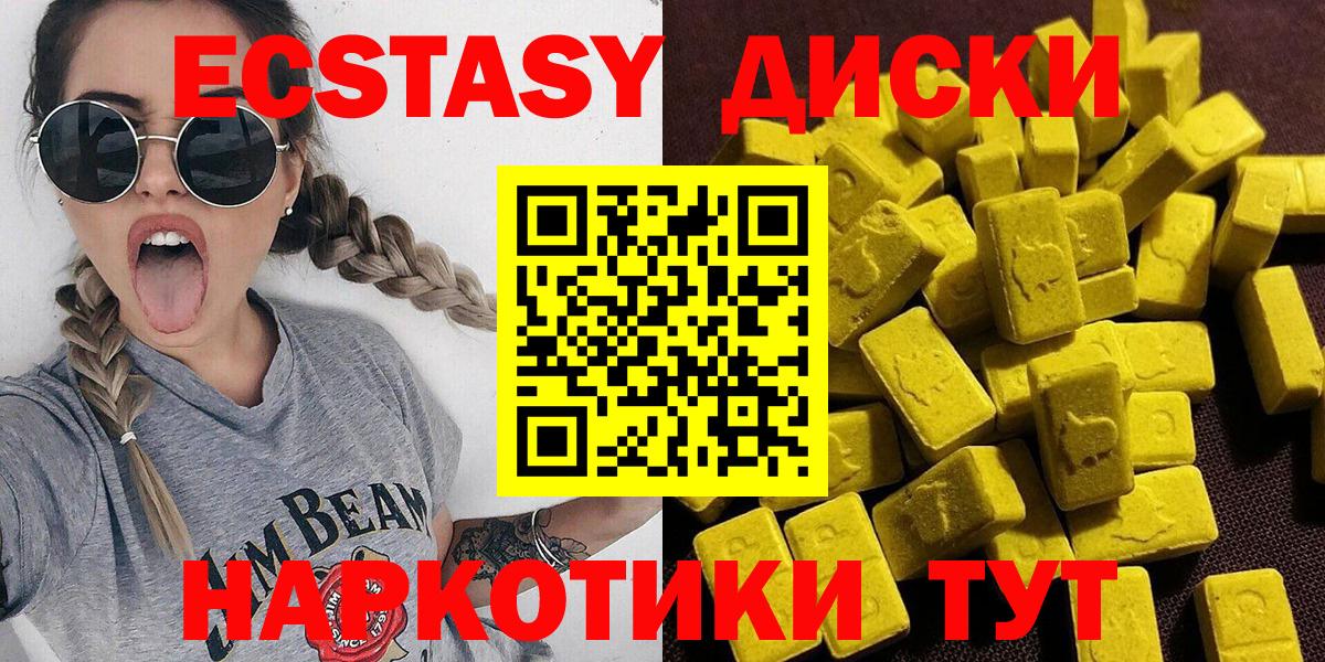 Экстази диски Кириши