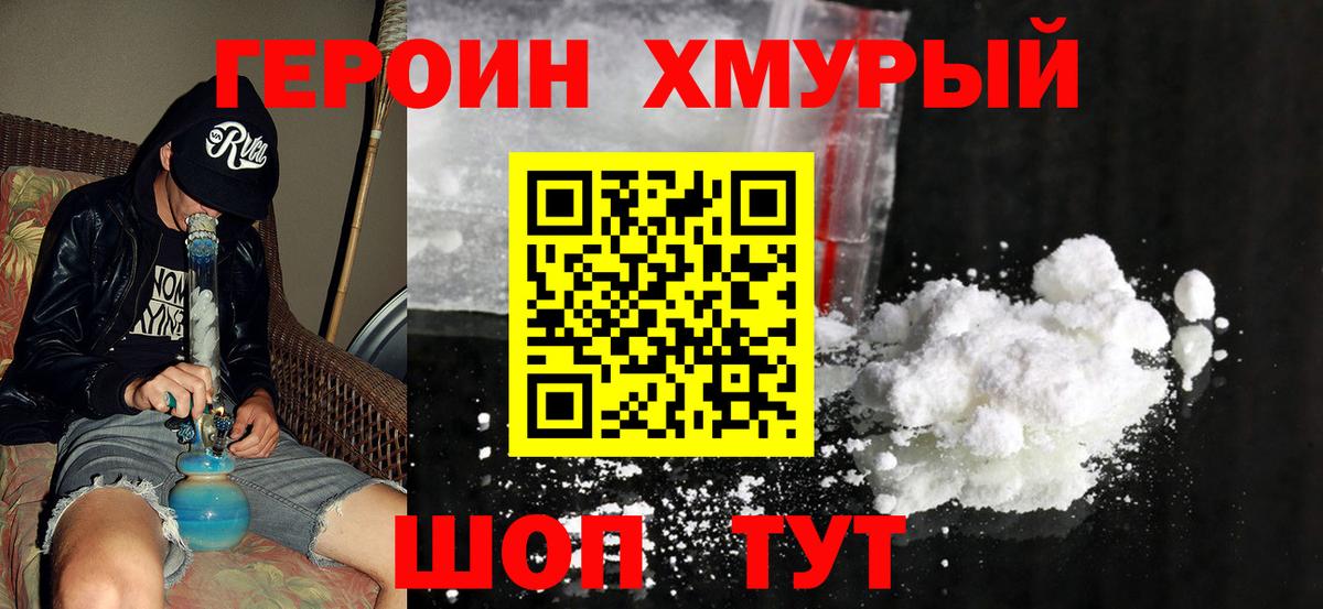 Кириши  Героин  Вход с VPN  ГЕРОИН гречка 