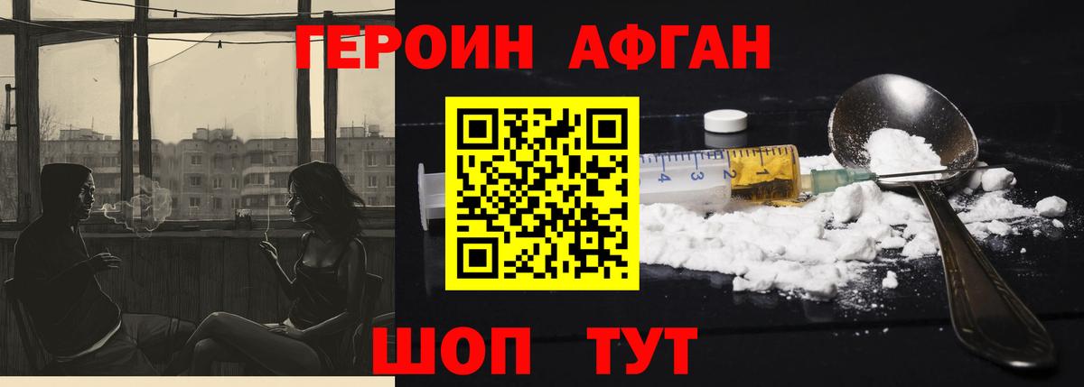 Героин Heroin Кириши