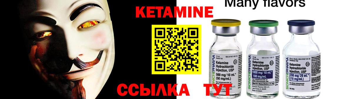 Кириши  КЕТАМИН VHQ  Вход с VPN  Кетамин VHQ 