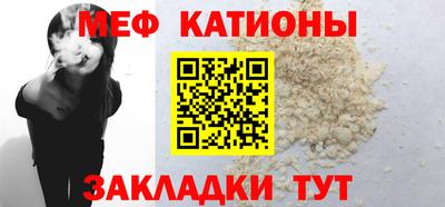 мяу мяу мука Краснознаменск