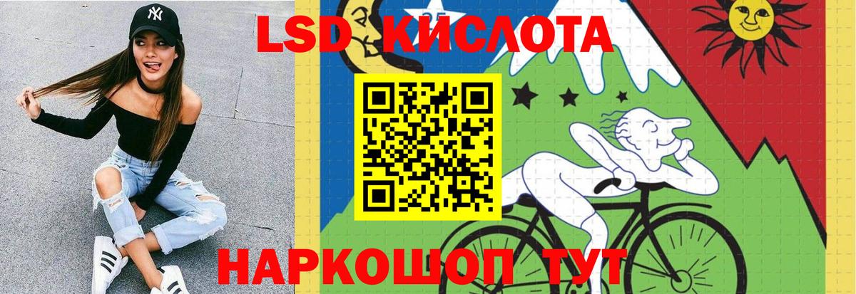 LSD-25 экстази кислота Кириши