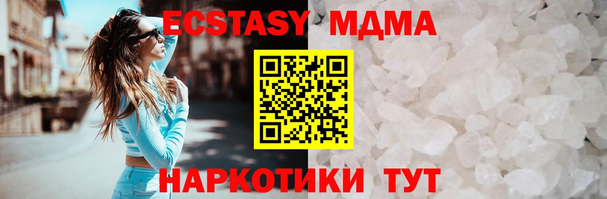 МДМА кристаллы  Вход с VPN  МДМА crystal  Кириши 
