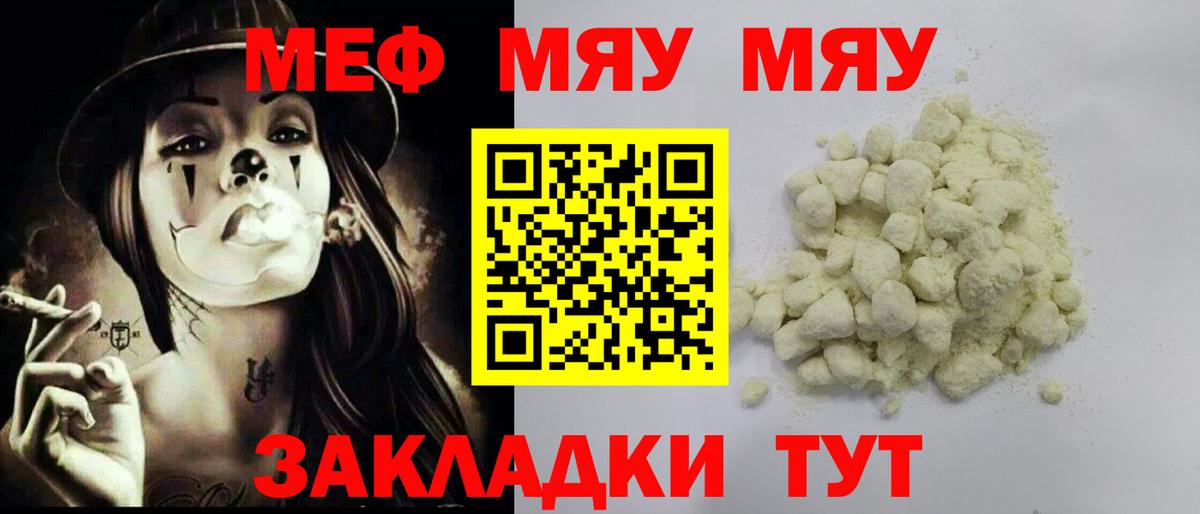 МЕФ  Вход с VPN  Меф  Кириши  Мефедрон кристаллы  Меф кристаллы 