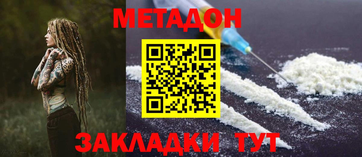 Метадон кристалл  mega ТОР  Вход с VPN  Кириши  МЕТАДОН белоснежный 