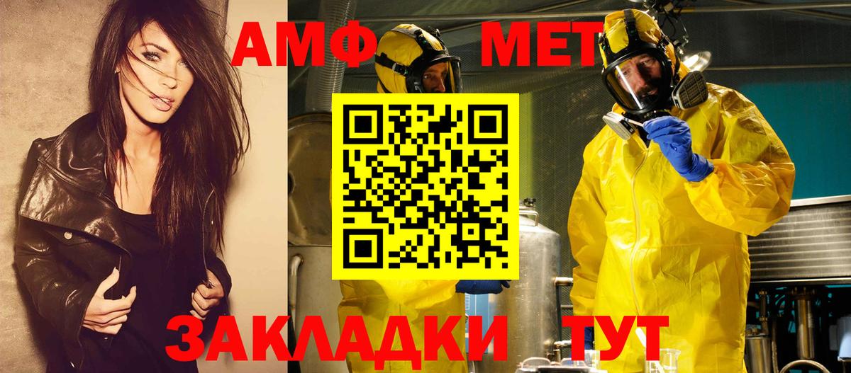 Кириши  Первитин Декстрометамфетамин 99.9%  Вход с VPN 