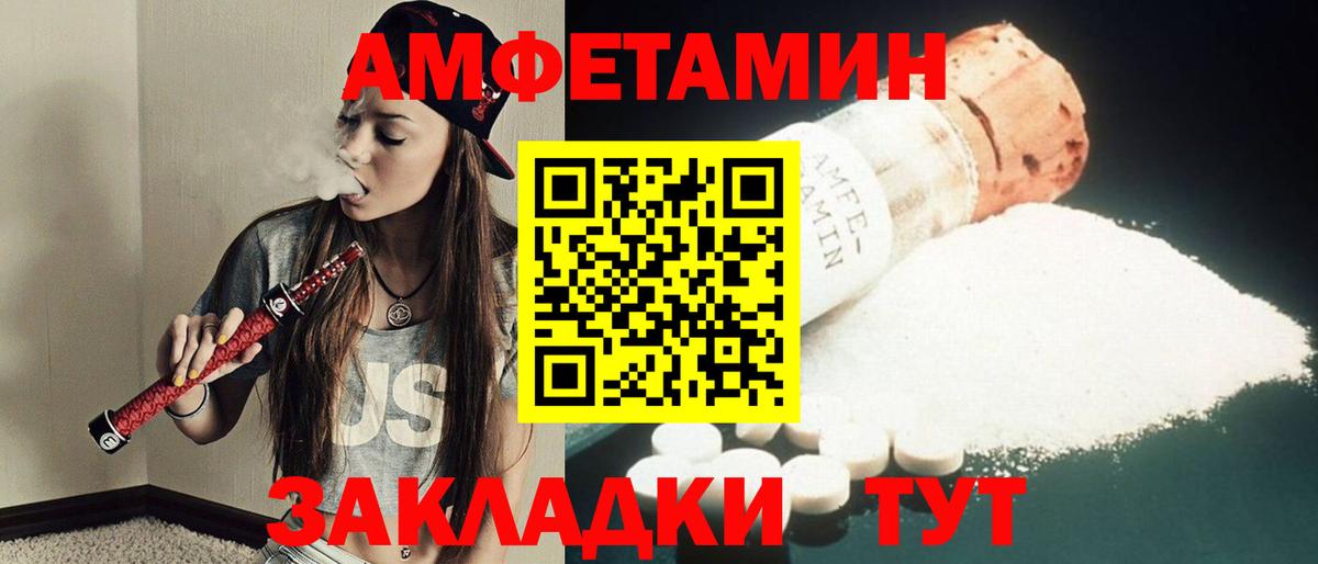 МЕТАМФЕТАМИН Декстрометамфетамин 99.9% Кириши